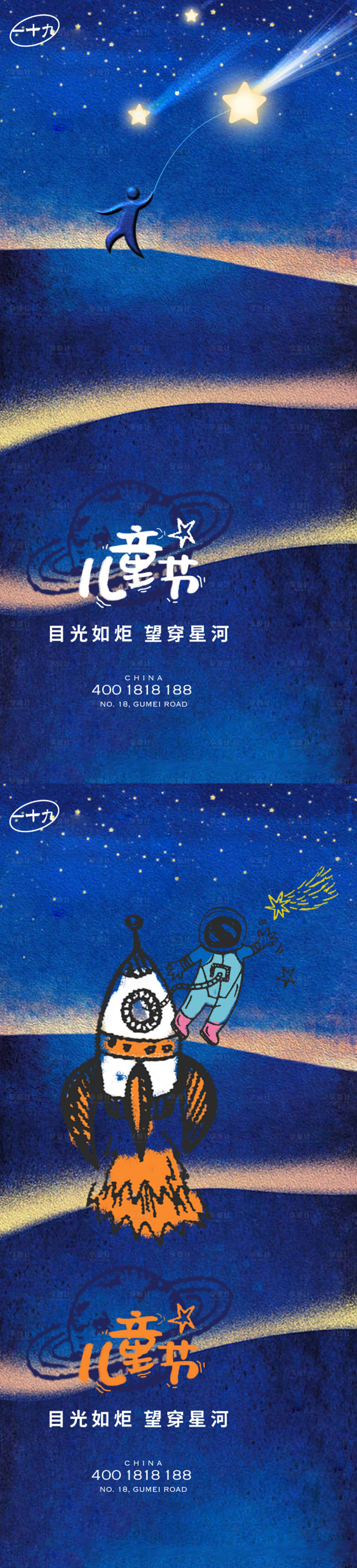 源文件下载【享设计】搜索编号：33320017014272069【儿童节海报】