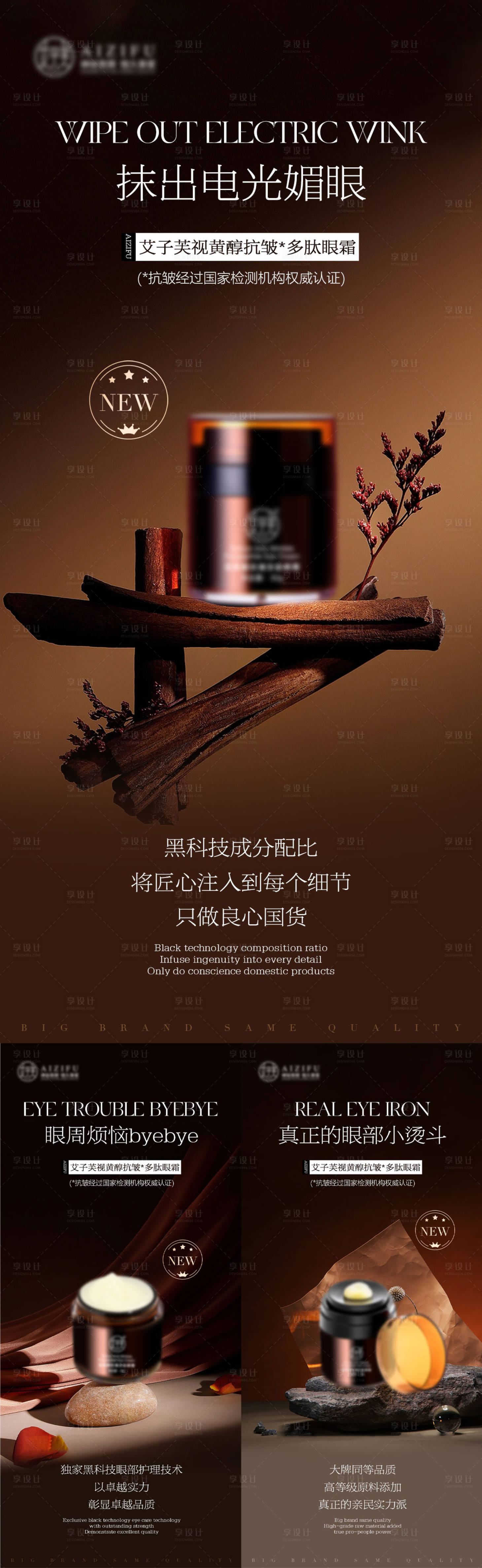 源文件下载【护肤品产品摆放系列海报】编号：99750016665033697