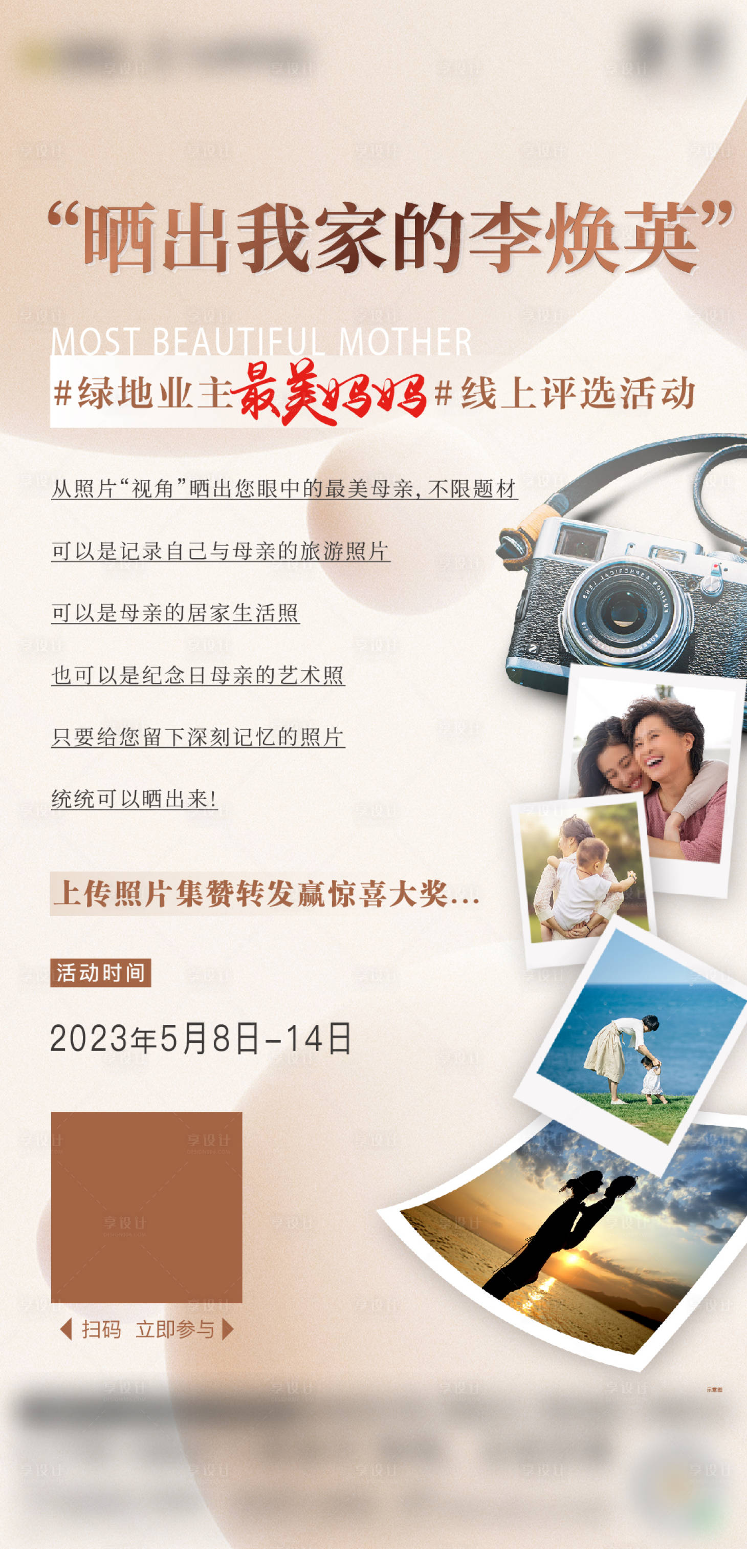源文件下載【暖場活動母親節報名單圖 】編號：33650016581707256