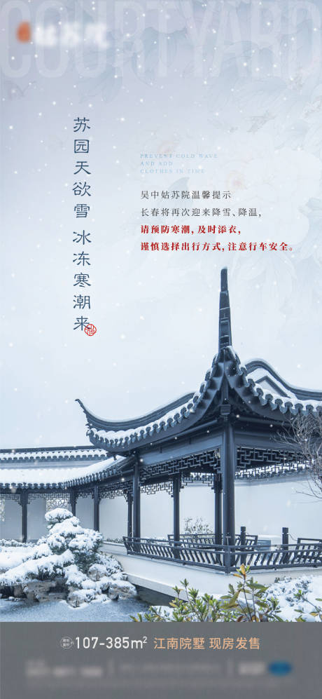 源文件下載【享設計】搜索編號：64590016889859812【中式海報】