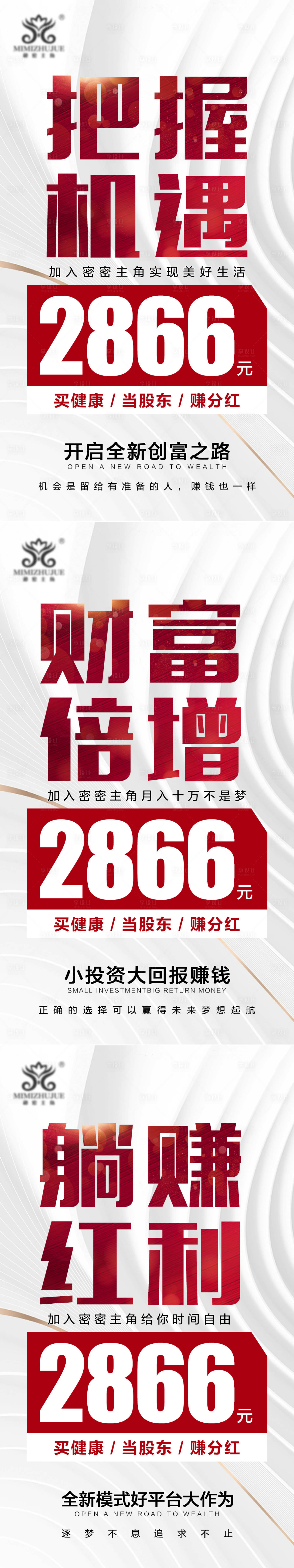 源文件下载【微商招商加盟系列海报】编号：50120016662532367