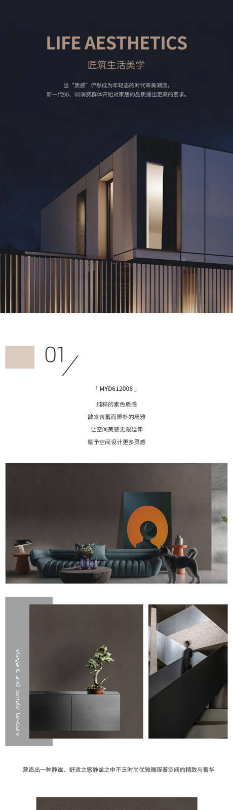 源文件下载【瓷砖长图】编号：43330016504465426