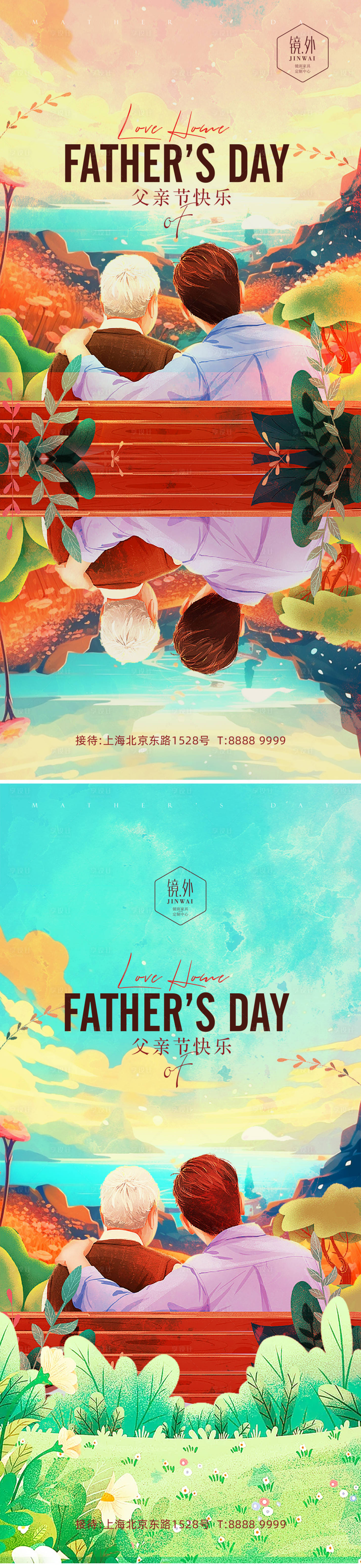 源文件下載【享設計】搜索編號：49960016474221891【父親節海報】