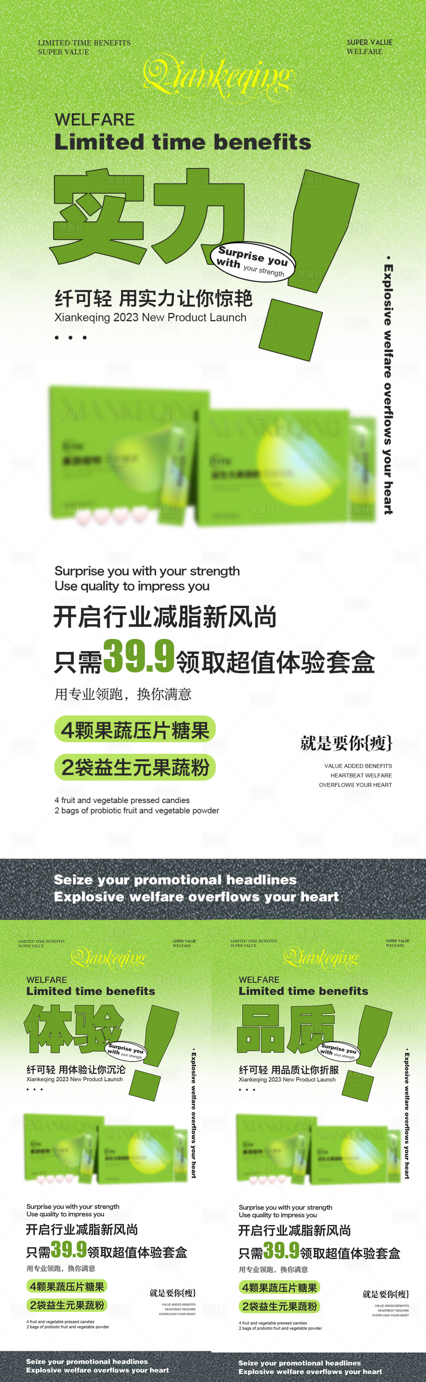 源文件下載【享設(shè)計】搜索編號：26050017048672794【微商海報】