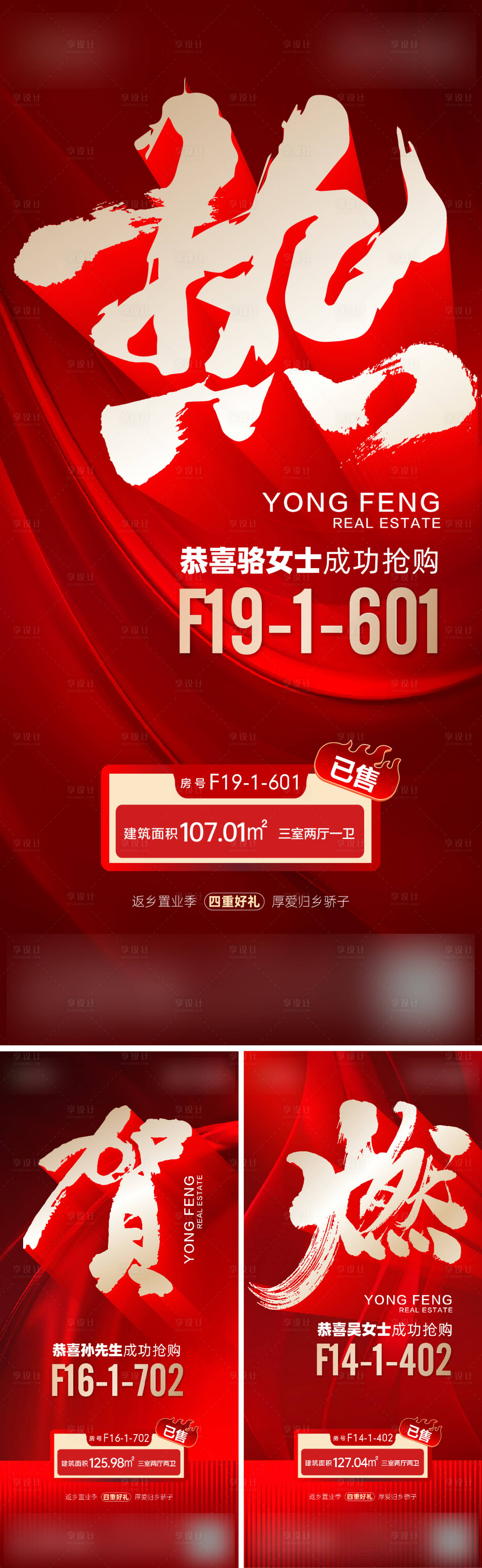 源文件下载【享设计】搜索编号：65690016685195305【特价房】