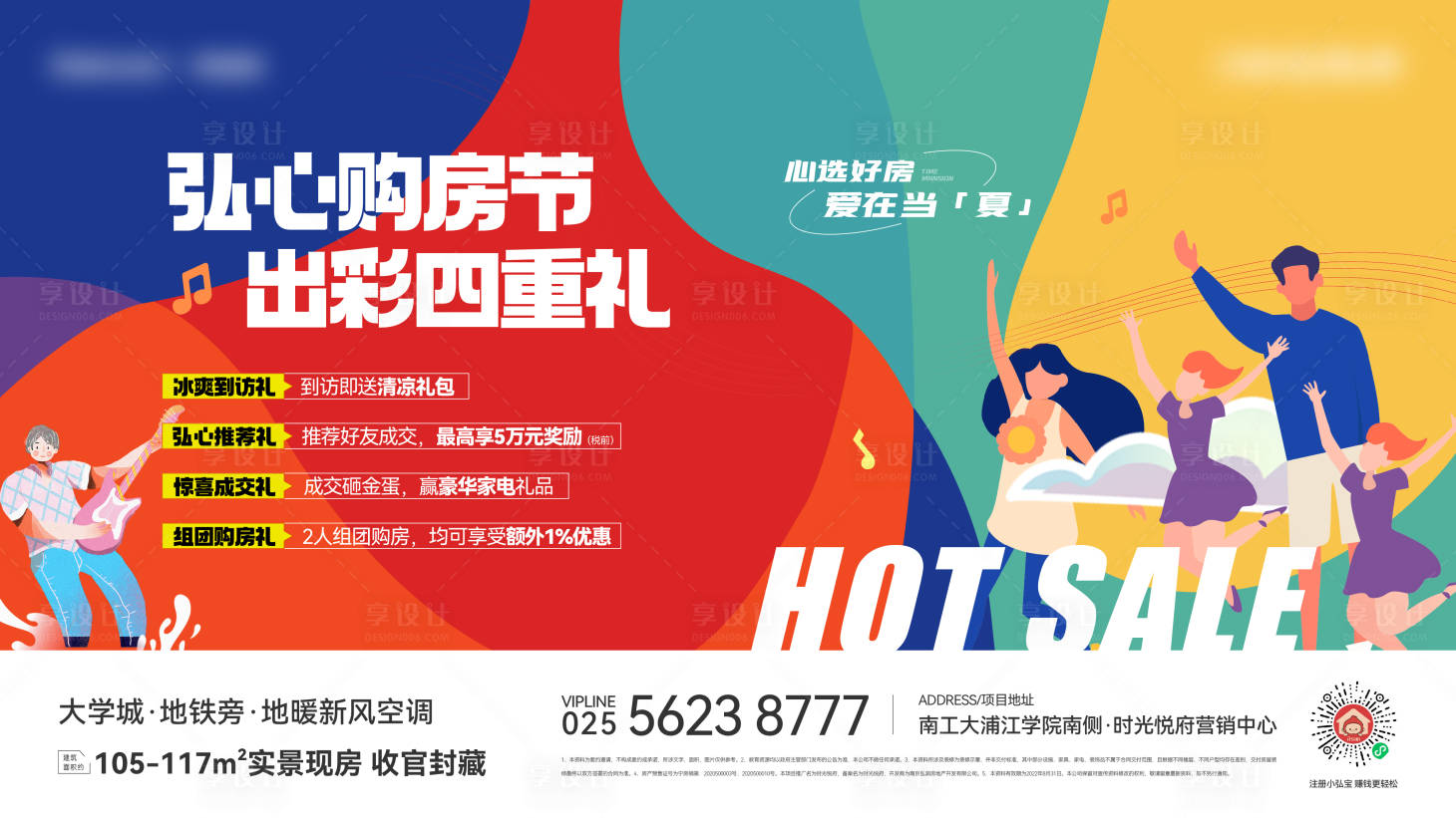 源文件下載【享設(shè)計】搜索編號：49960016408791344【地產(chǎn) 】