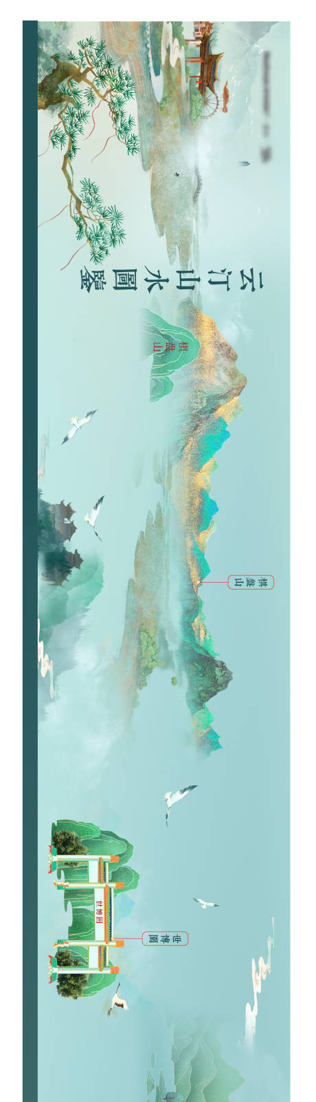 源文件下載【地圖圖鑒長圖】編號：78170016420022522