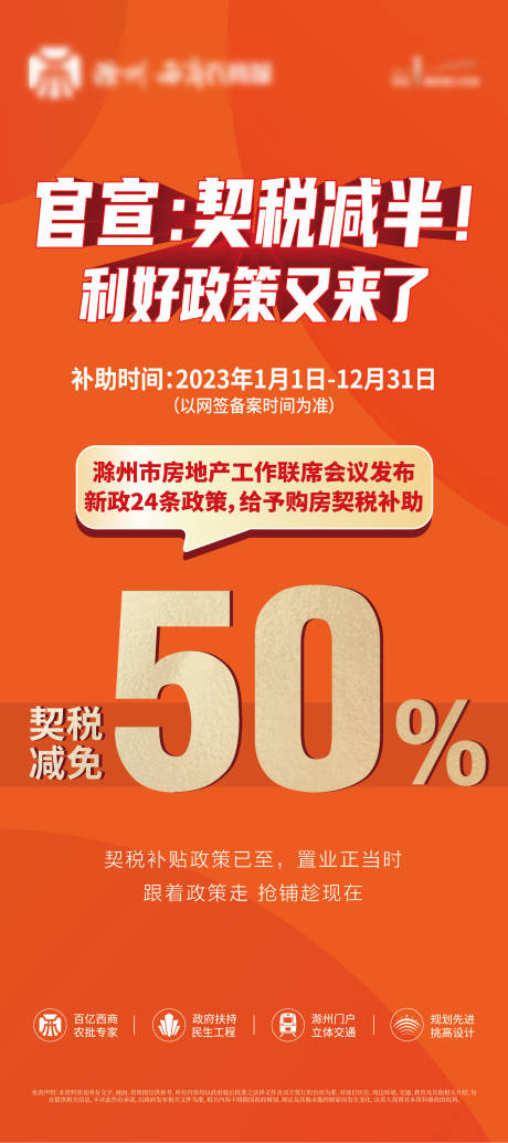源文件下載【享設(shè)計】搜索編號：62030016673821021【契稅減免 】