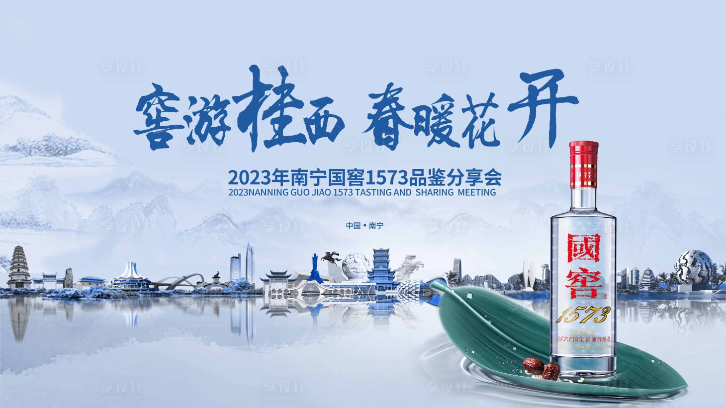 源文件下載【享設計】搜索編號：54090016992867056【酒水評鑒會背景板】