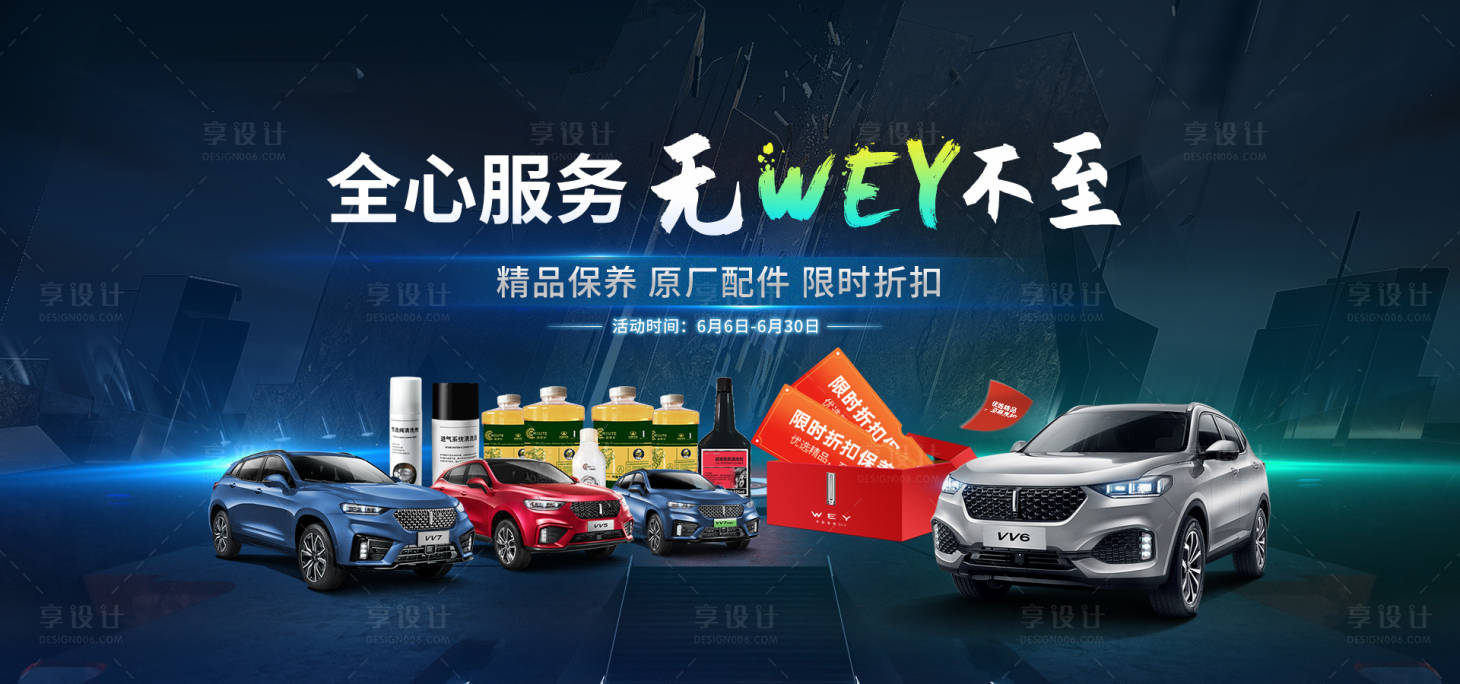 源文件下載【享設(shè)計(jì)】搜索編號(hào)：34290016478269114【黑色汽車(chē)精品主畫(huà)面】