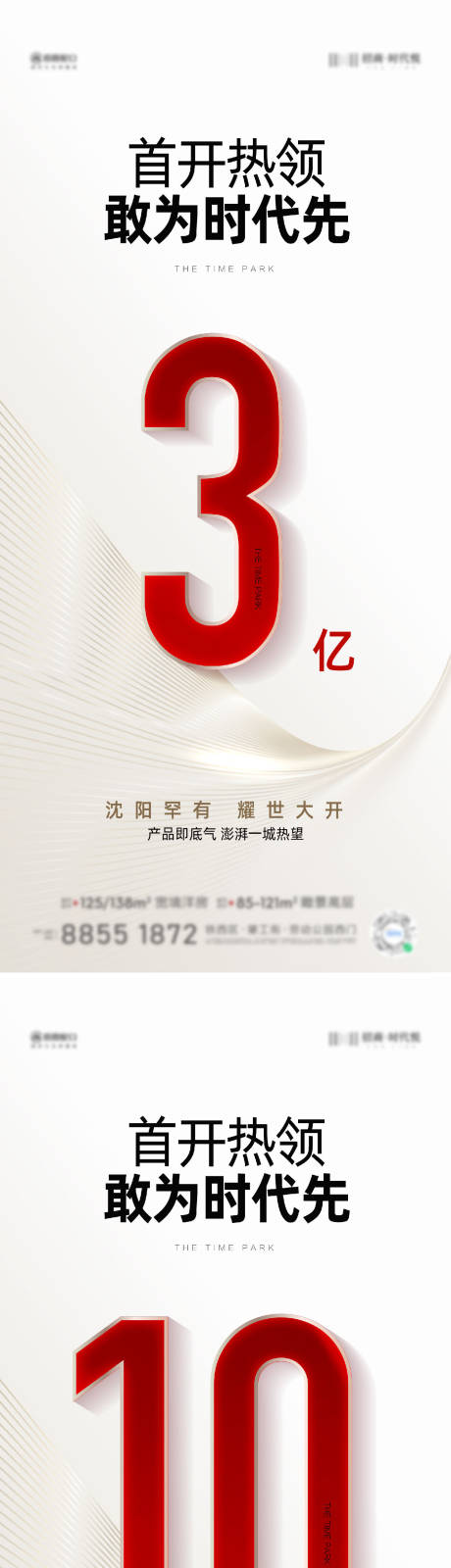源文件下载【享设计】搜索编号：50050017034018445【开盘数据系列】