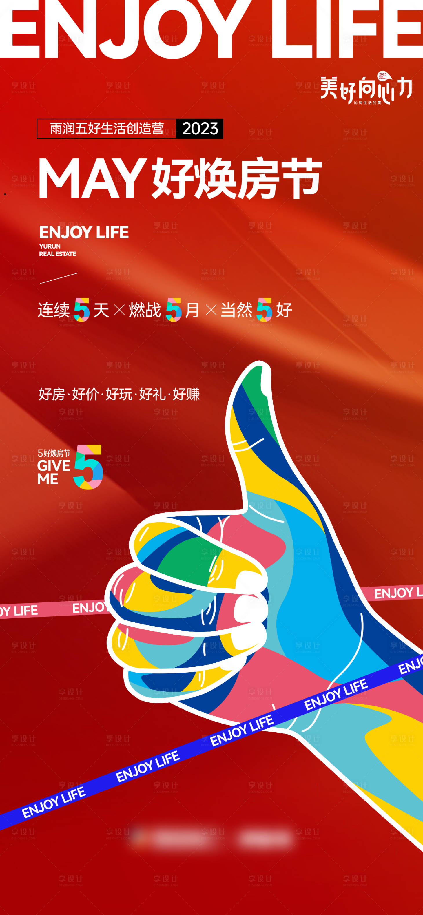 源文件下载【地产 】编号：23320016426644363