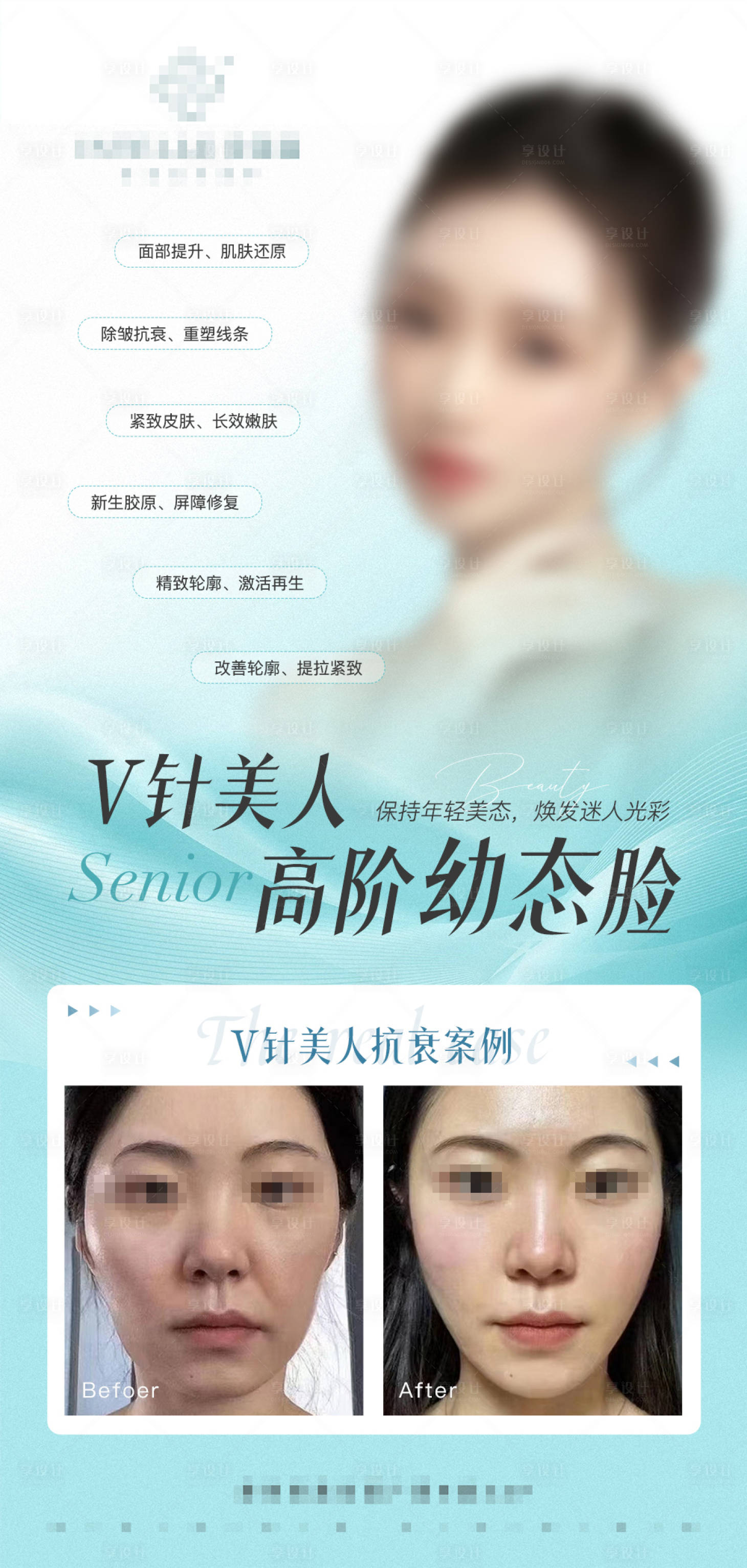 源文件下载【享设计】搜索编号：11050016691757280【幼态轮廓固定海报】