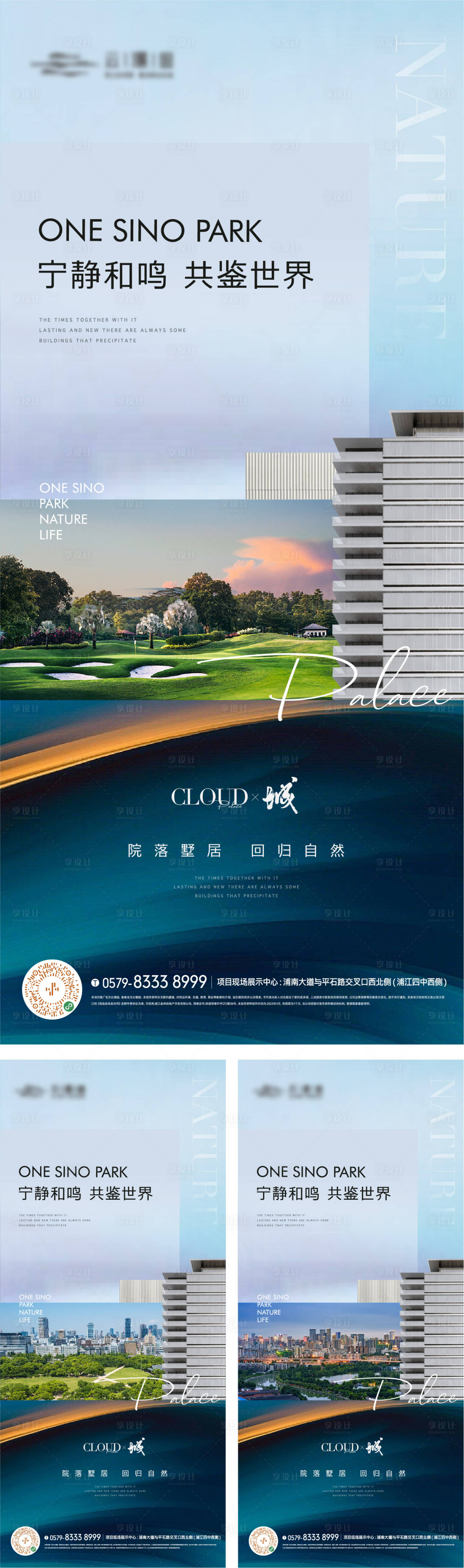 源文件下載【享設計】搜索編號：94980016874377251【地產價值點海報】