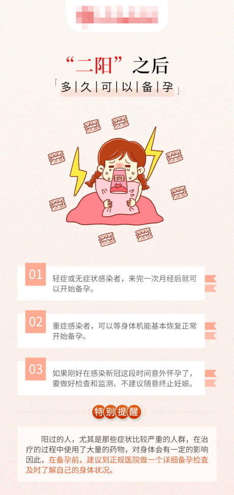 源文件下載【享設(shè)計(jì)】搜索編號(hào)：34840016929882288【二陽備孕海報(bào)】