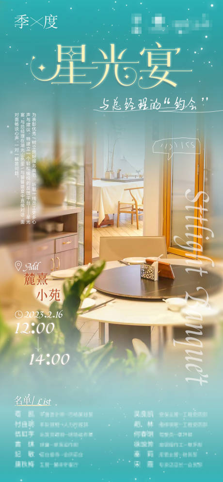 源文件下載【享設計】搜索編號：94820016917052220【晚宴海報】