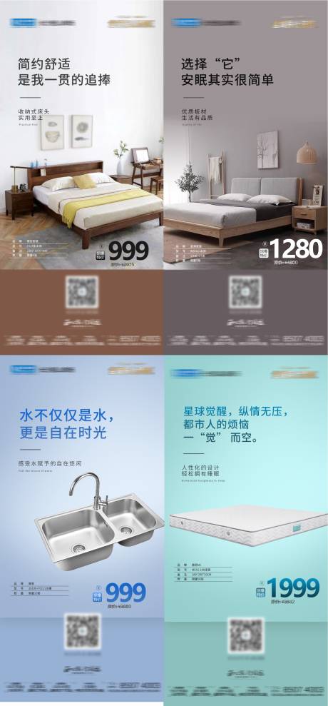 源文件下载【爆款产品系列海报】编号：32630016680619303