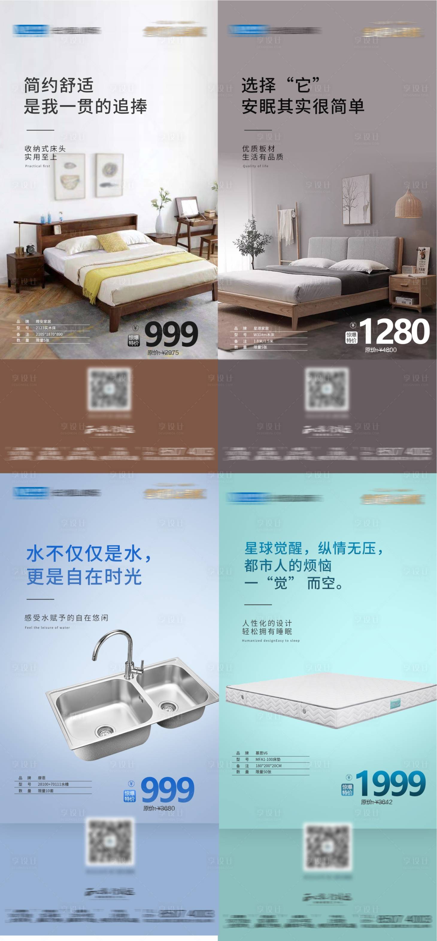 源文件下載【享設(shè)計】搜索編號：32630016680619303【爆款產(chǎn)品系列海報】