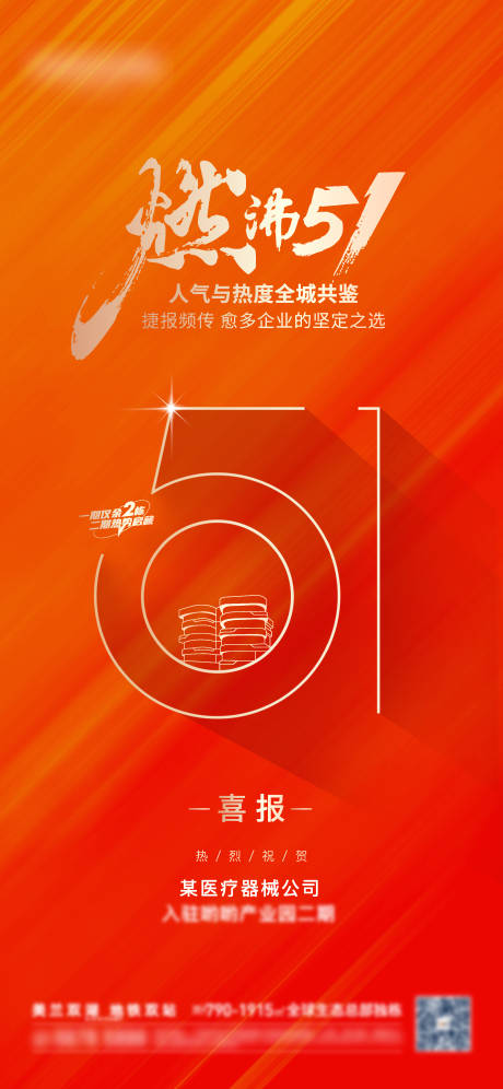 源文件下载【五一海报】编号：96530016995875134