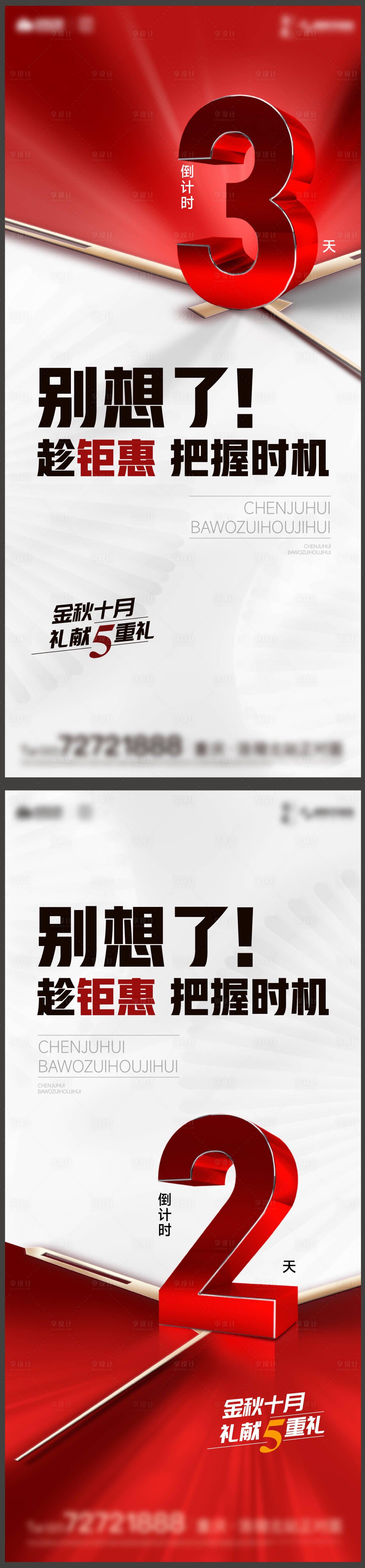 源文件下載【倒計時 數字】編號：84010016490617615