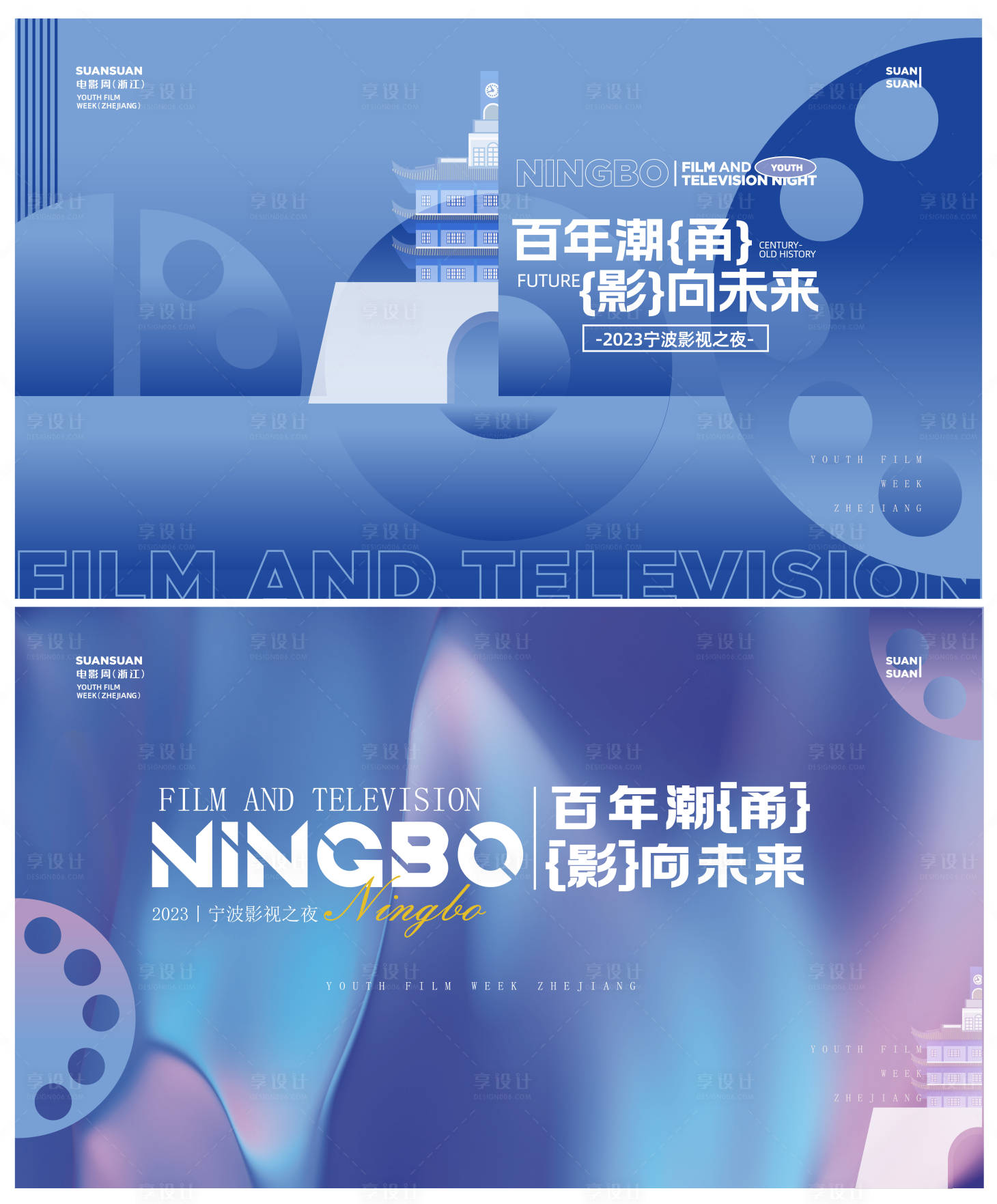 源文件下载【享设计】搜索编号：11800016725943946【古城影视艺术生活节】