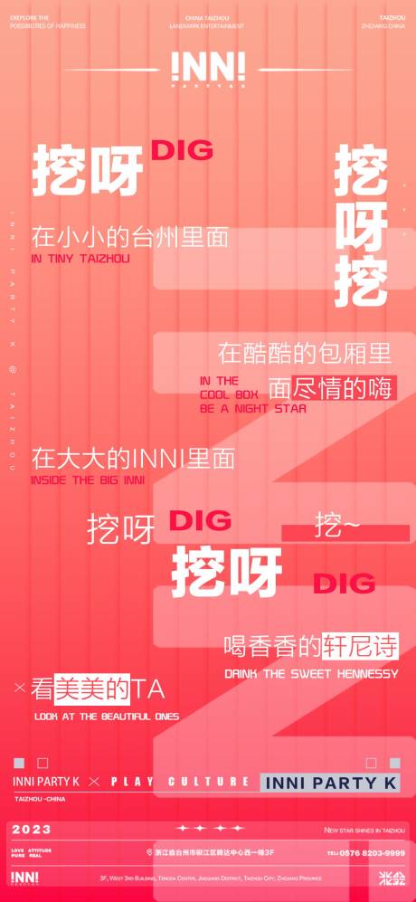 源文件下載【酒吧實時熱點海報】編號：63440016635984899