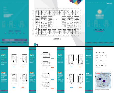 源文件下载【地产公寓商业精装户型折页】编号：20230512093132158