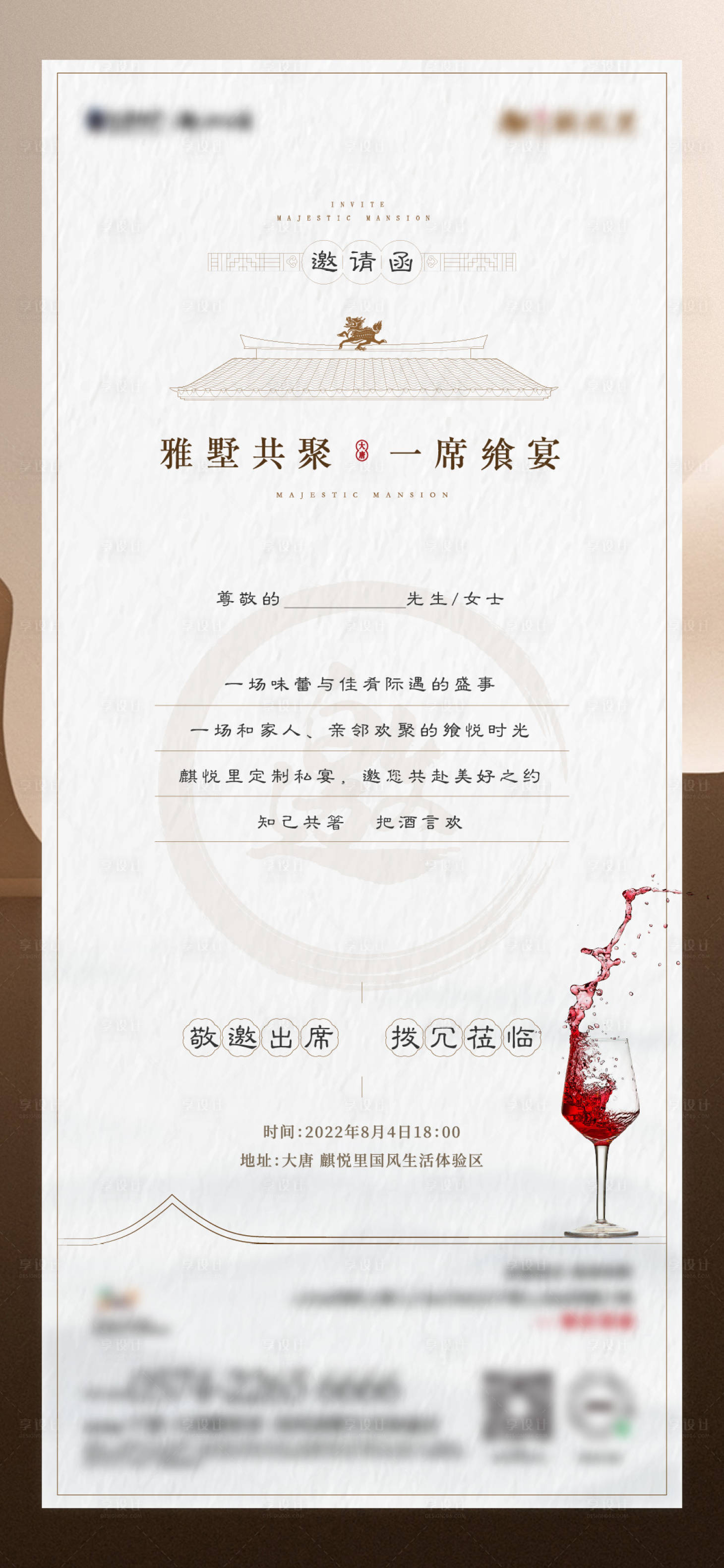 源文件下載【享設計】搜索編號：79110016551995602【活動預告單圖  】