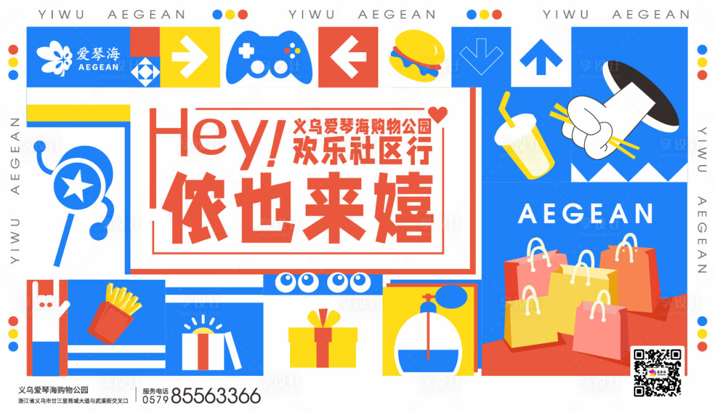 源文件下載【購物中心宣傳主畫面】編號：46540016918379114