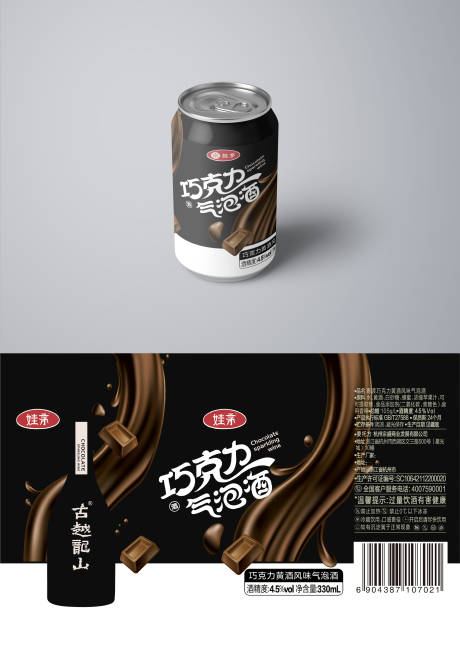 源文件下载【享设计】搜索编号：27250016662233821【饮料产品包装设计】