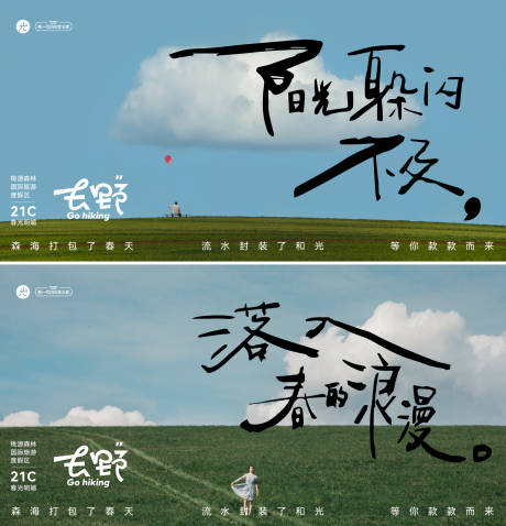 源文件下载【文旅露营背景板 】编号：82520016564662729