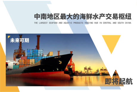 源文件下载【海鲜农贸市场海报】编号：10330016677739040