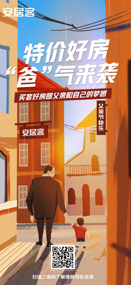 源文件下载【父亲节海报】编号：71190016447787165