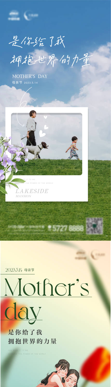 源文件下载【母亲节】编号：16490016634942349