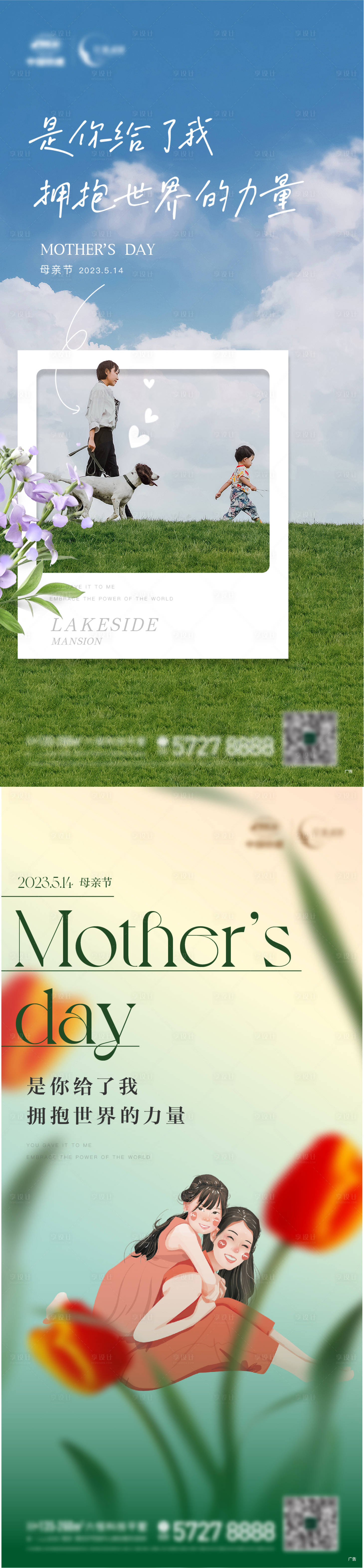 源文件下載【享設(shè)計(jì)】搜索編號(hào)：16490016634942349【母親節(jié)】
