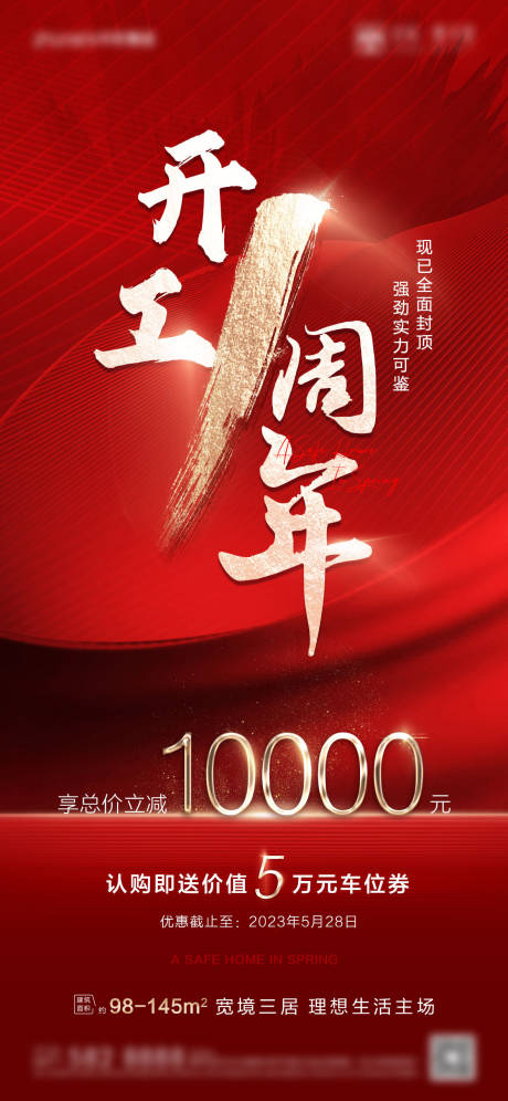 源文件下载【周年庆】编号：39100016951316701