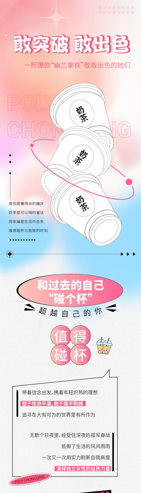 源文件下载【奶茶活动促销孟菲斯长图海报】编号：73610017064117509