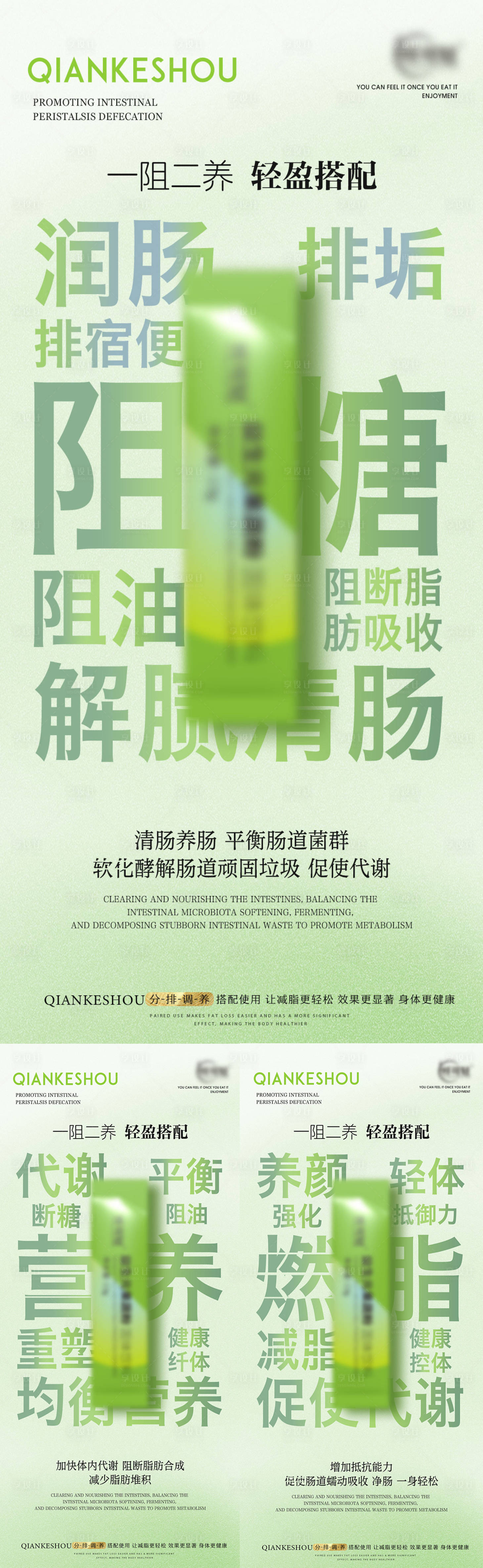 源文件下載【享設計】搜索編號：65570016693858555【減肥 】