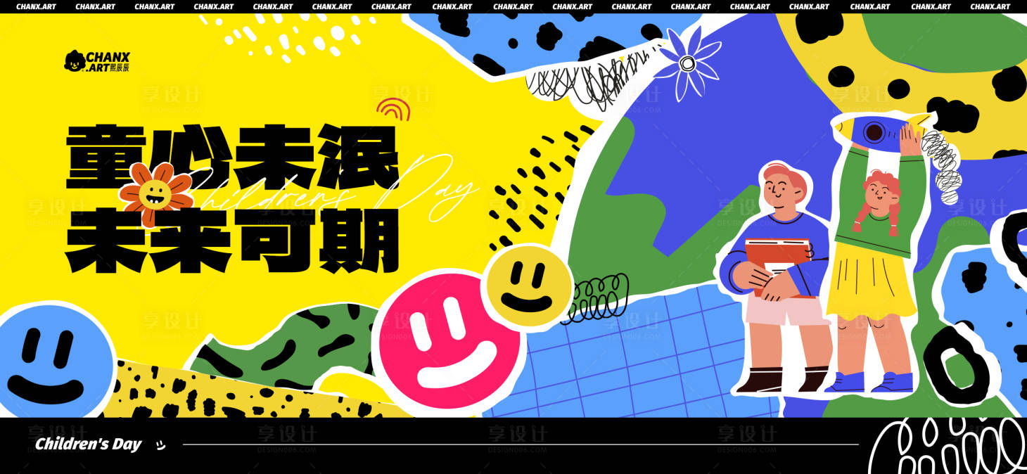 源文件下載【享設計】搜索編號：39540016851855671【六一兒童節商場主視覺】