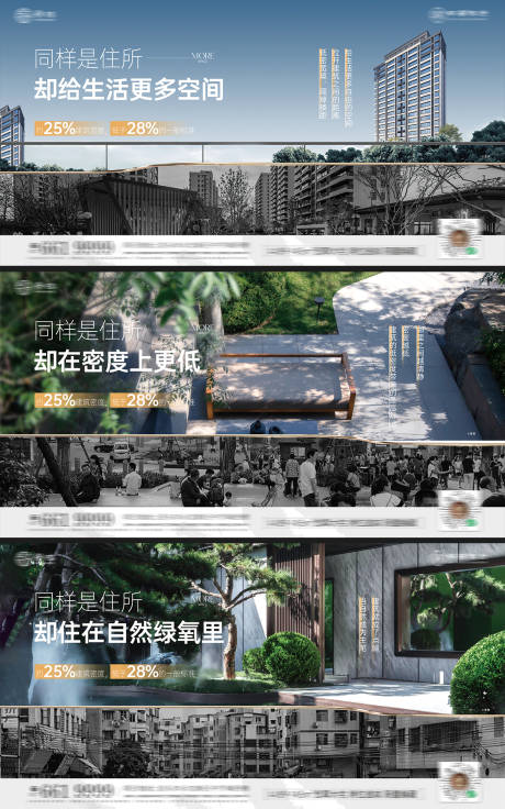 源文件下载【地产对比系列】编号：63670016810402741