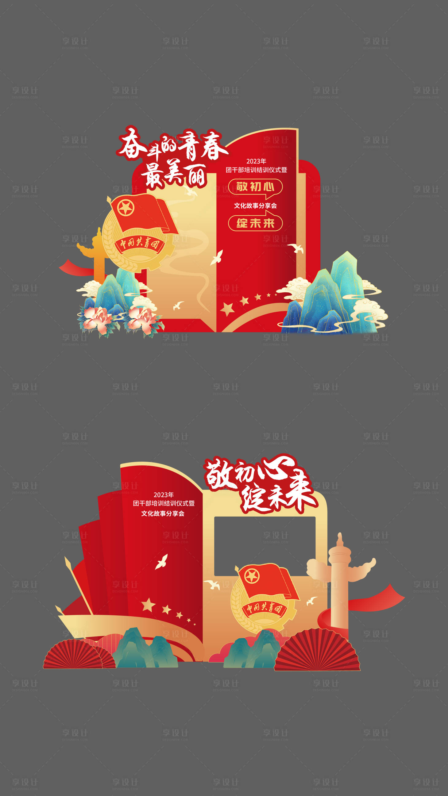 源文件下载【享设计】搜索编号：83990016721054304【故事分享会美陈舞台】