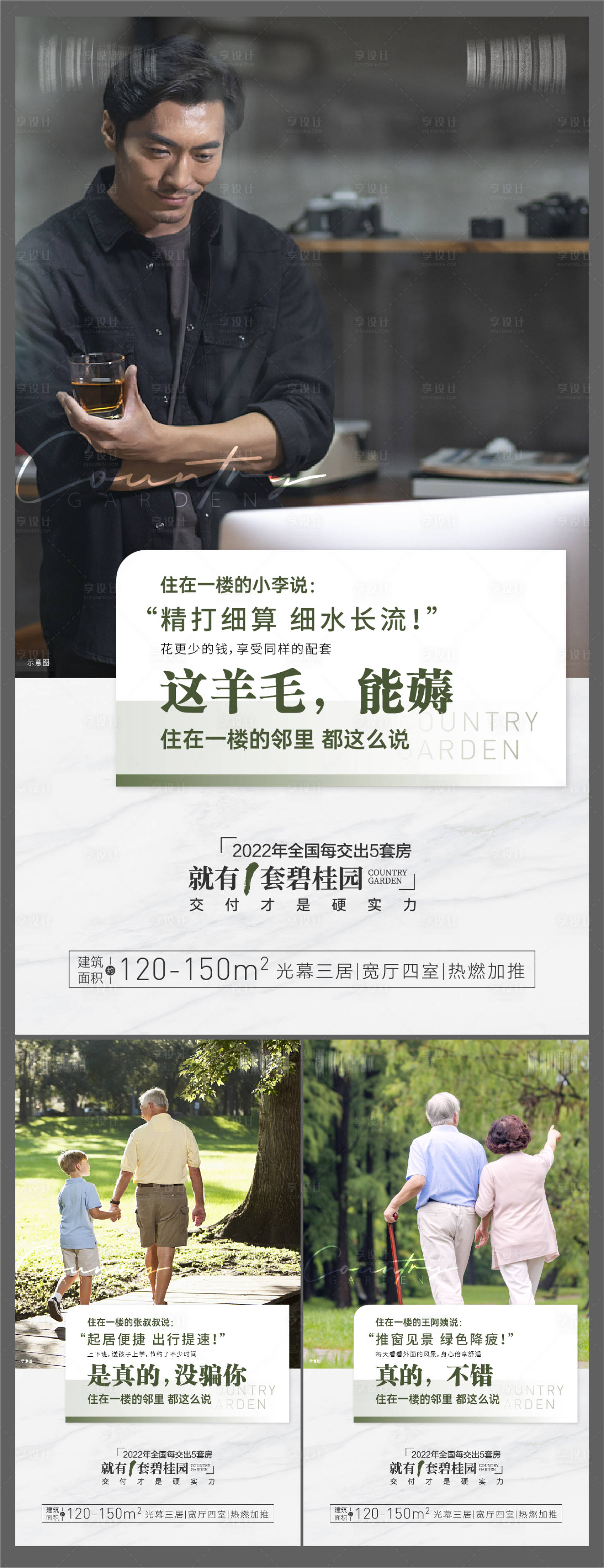 源文件下載【享設計】搜索編號：89710016661537050【首層價值點系列海報】