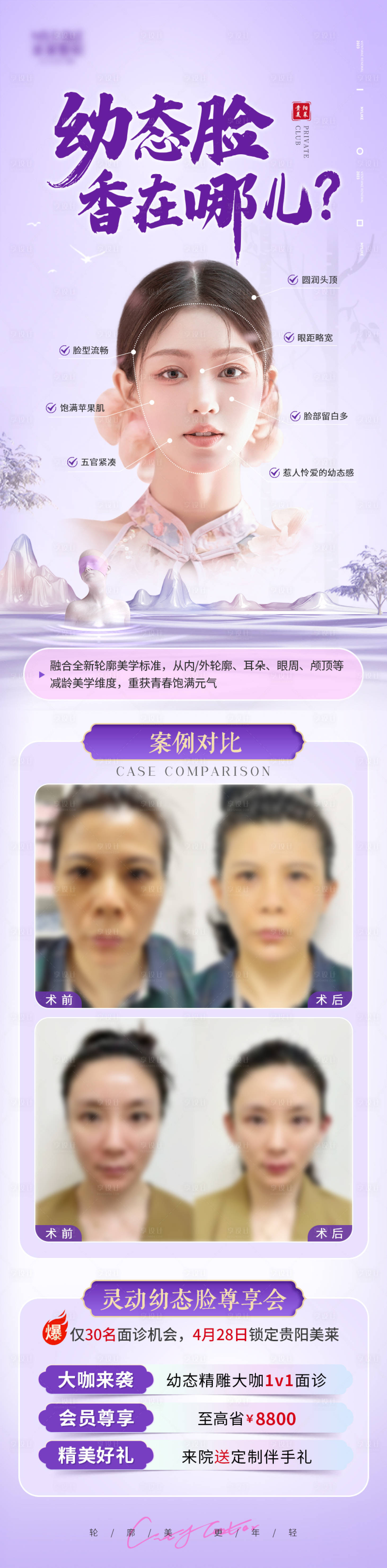 源文件下载【享设计】搜索编号：29770016714958898【幼态高颅顶海报】