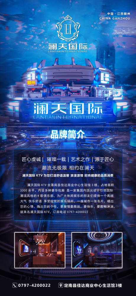 源文件下載【享設計】搜索編號：98560016981917435【酒吧介紹簡介海報】