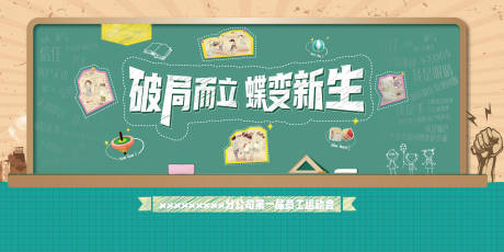 源文件下载【怀旧时光运动会背景板】编号：21080016716768896