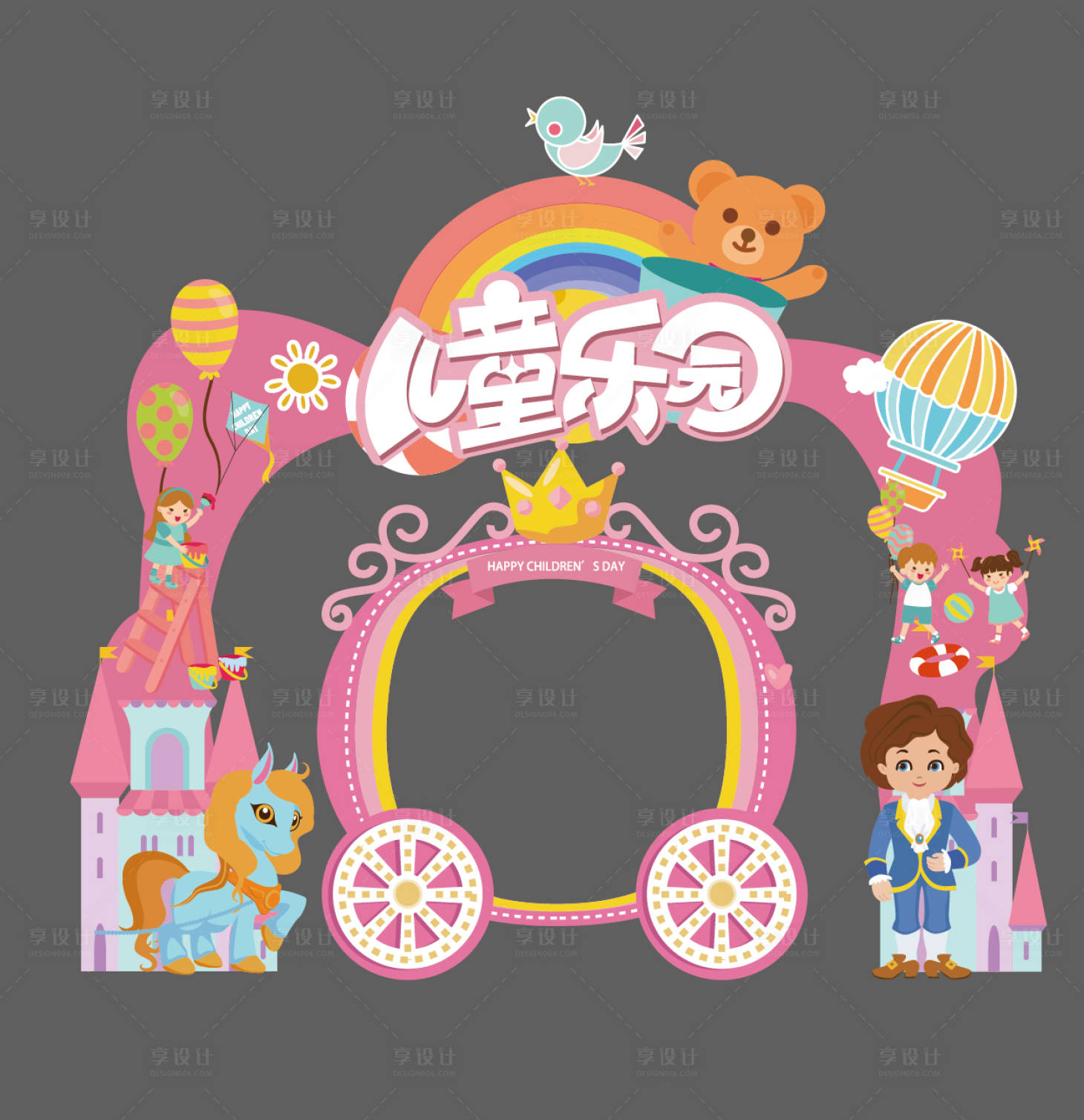 源文件下载【享设计】搜索编号：17150016548772392【六一儿童节拱门】