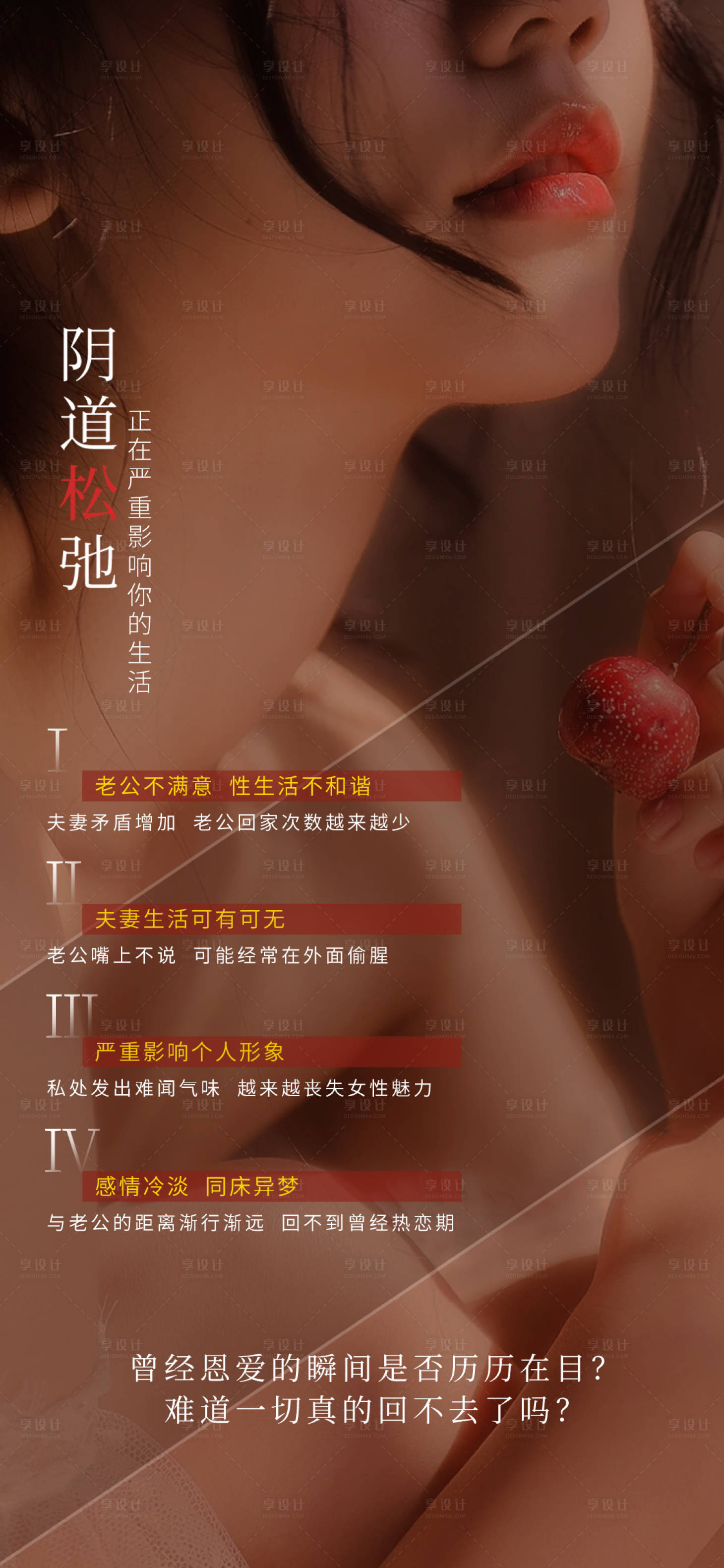 源文件下载【享设计】搜索编号：42380017009959079【私密海报】