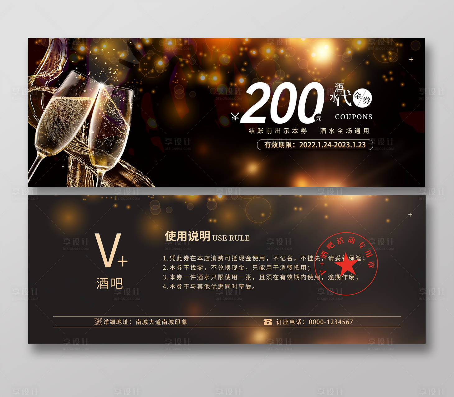 源文件下载【KTV酒吧代金券优惠券卡券】编号：62930016731833194