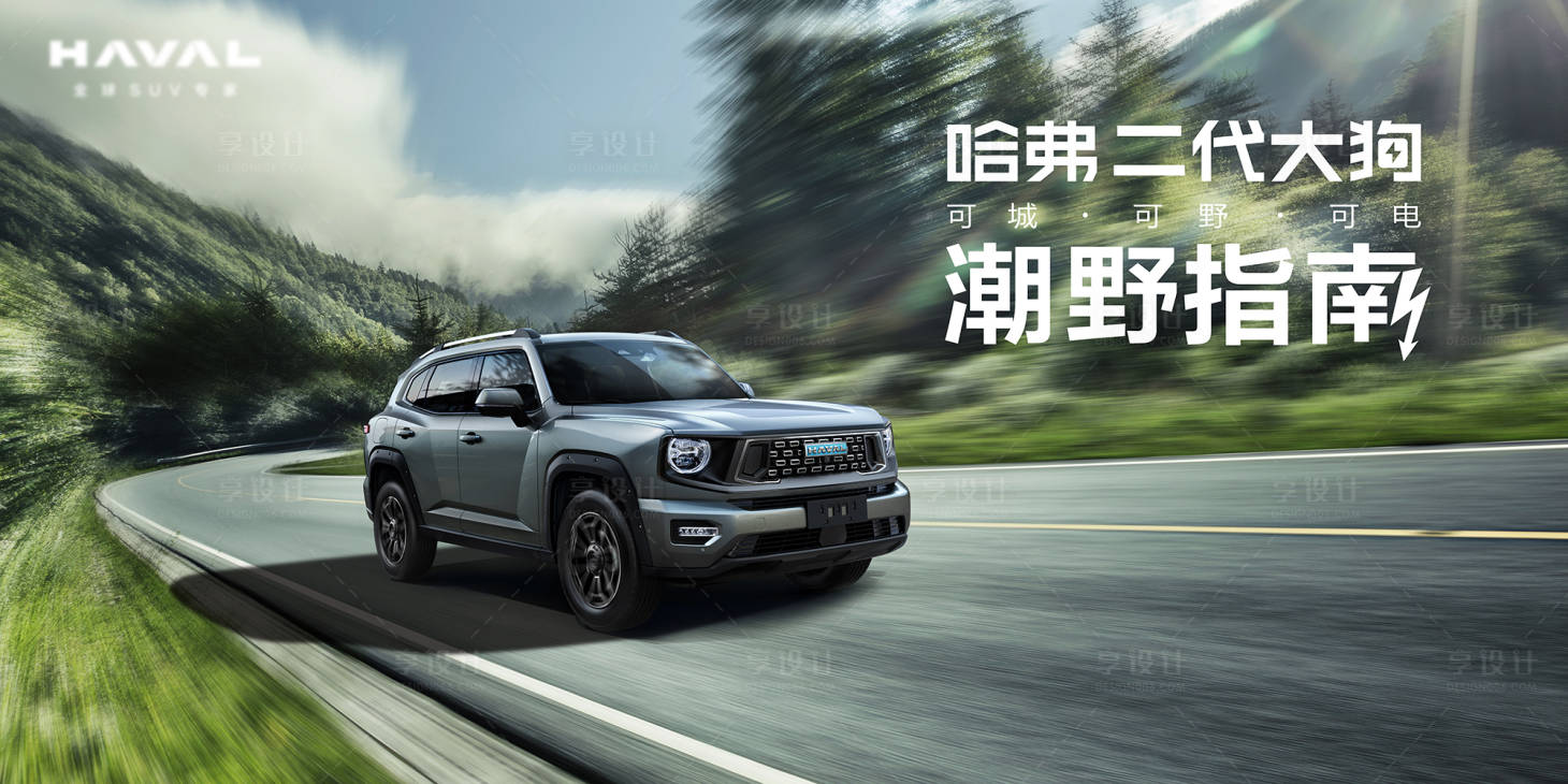 源文件下载【汽车路跑背景】编号：12220016866168326