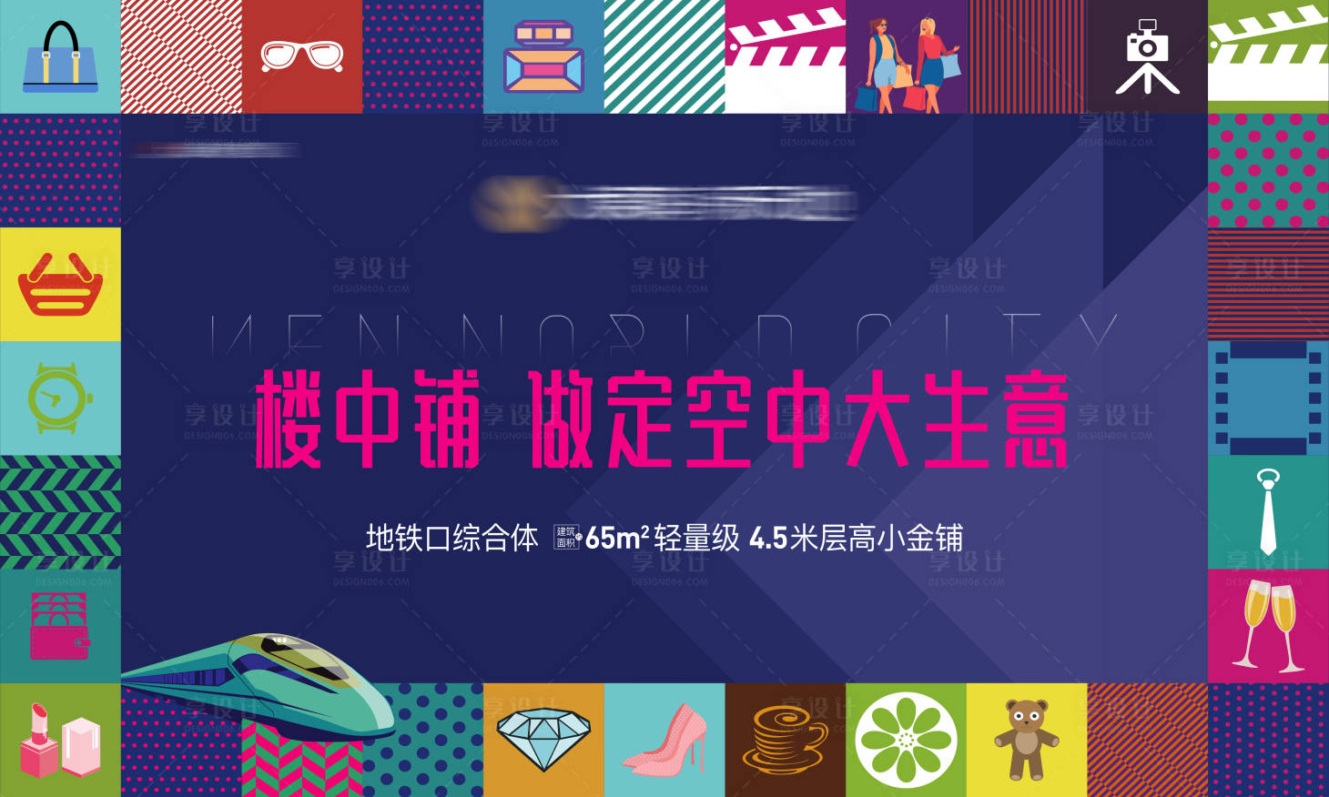 源文件下載【地產商鋪主畫面】編號：76120016700683130